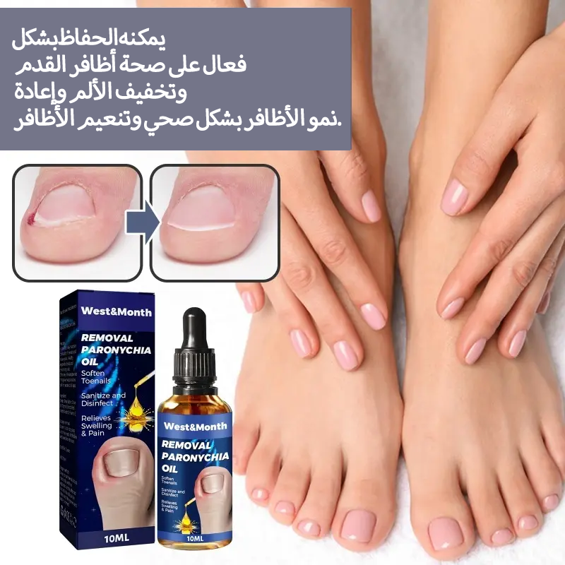 سيروم عشبي لتصحيح أظافر القدم النامية تحت الجلد